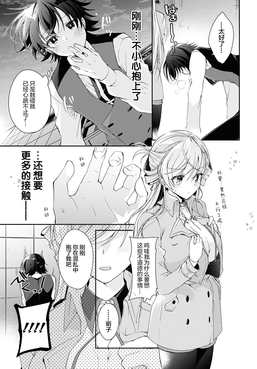 《钢铁直女》漫画最新章节第7话免费下拉式在线观看章节第【11】张图片