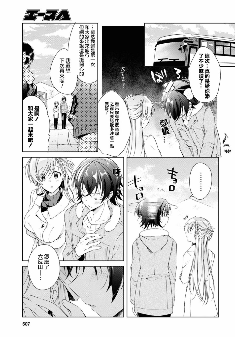 《钢铁直女》漫画最新章节第20话免费下拉式在线观看章节第【33】张图片