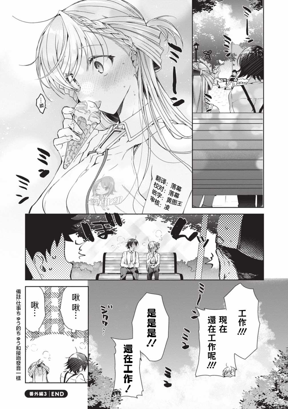 《钢铁直女》漫画最新章节番外3免费下拉式在线观看章节第【6】张图片