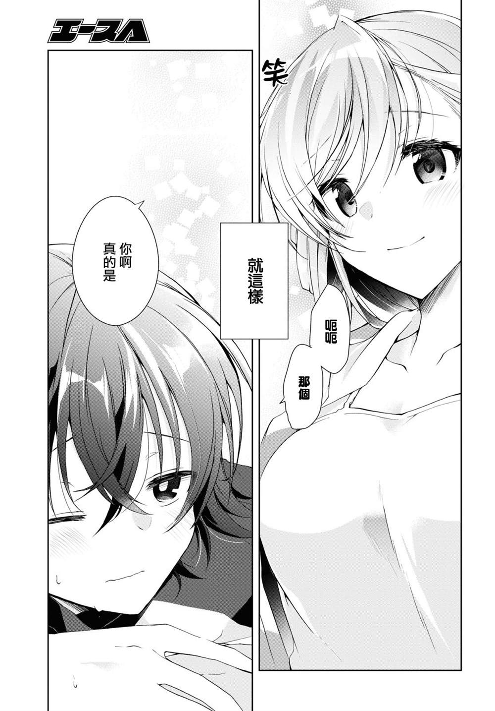 《钢铁直女》漫画最新章节第13话免费下拉式在线观看章节第【32】张图片