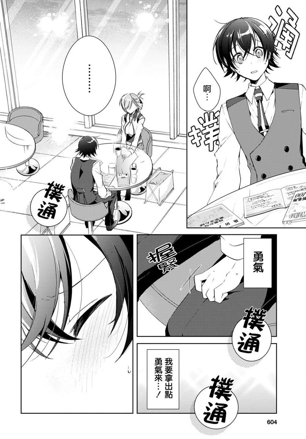 《钢铁直女》漫画最新章节第15话免费下拉式在线观看章节第【18】张图片