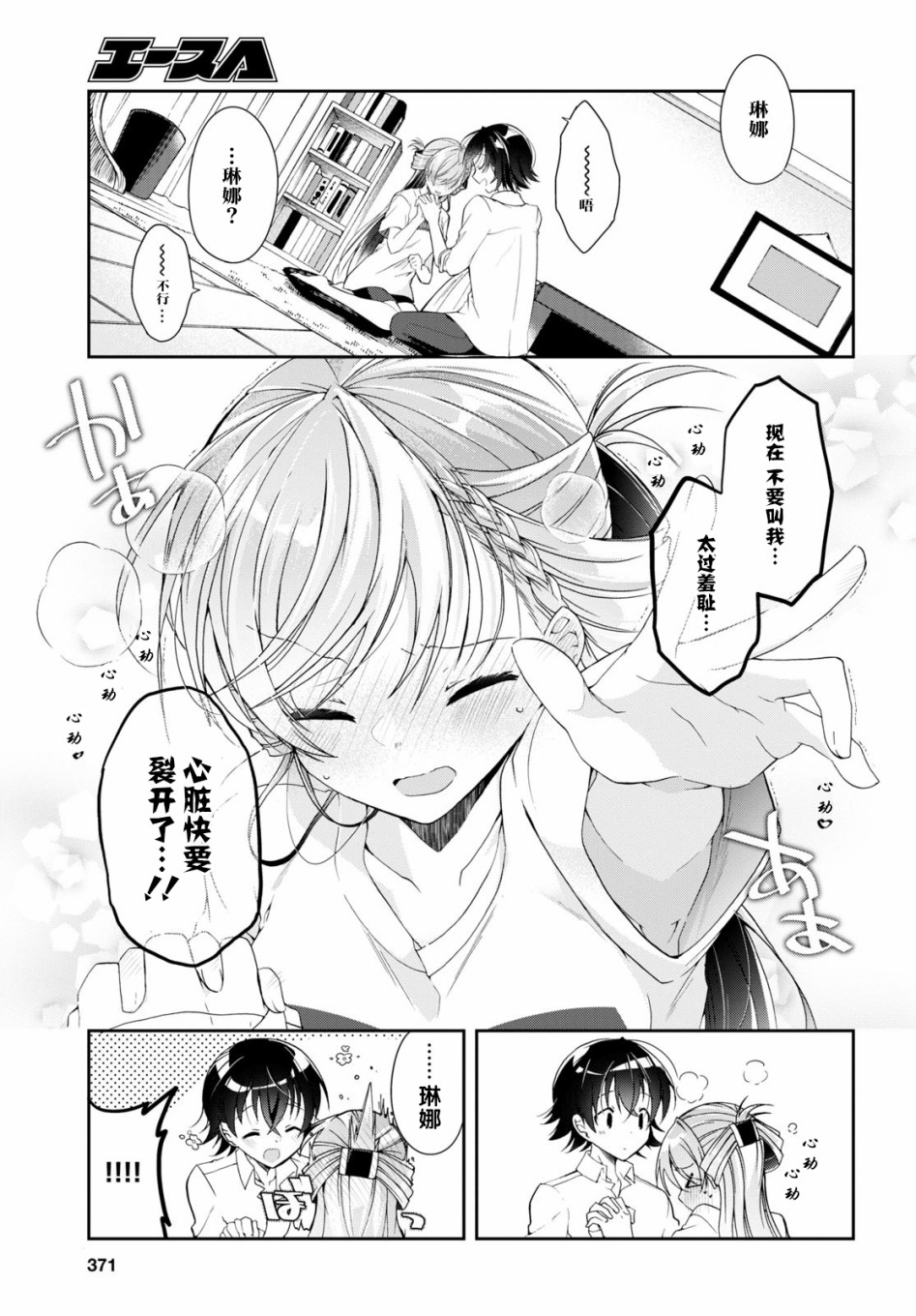 《钢铁直女》漫画最新章节第3话免费下拉式在线观看章节第【27】张图片