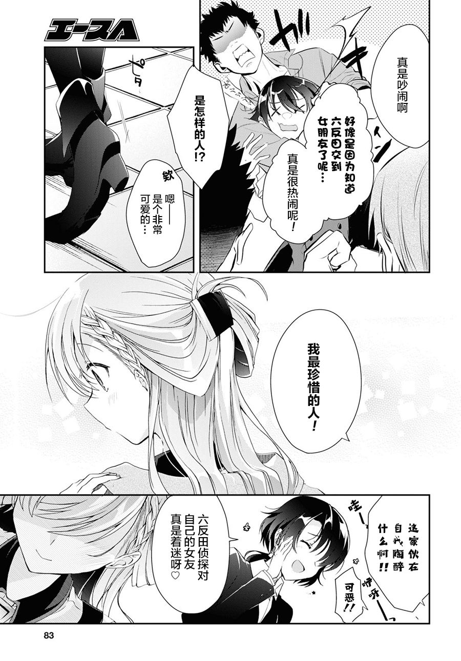 《钢铁直女》漫画最新章节第7话免费下拉式在线观看章节第【25】张图片