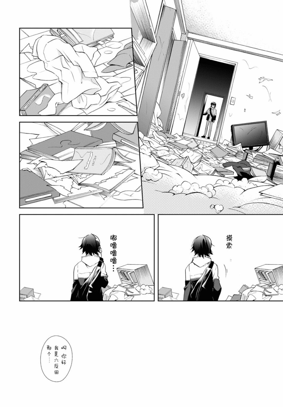 《钢铁直女》漫画最新章节第11话免费下拉式在线观看章节第【24】张图片