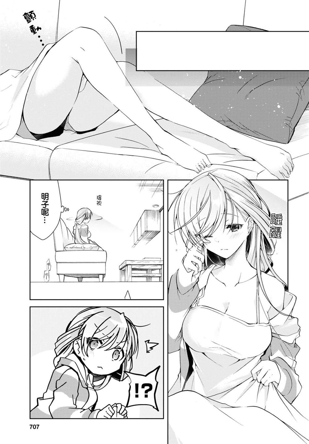 《钢铁直女》漫画最新章节第13话免费下拉式在线观看章节第【30】张图片