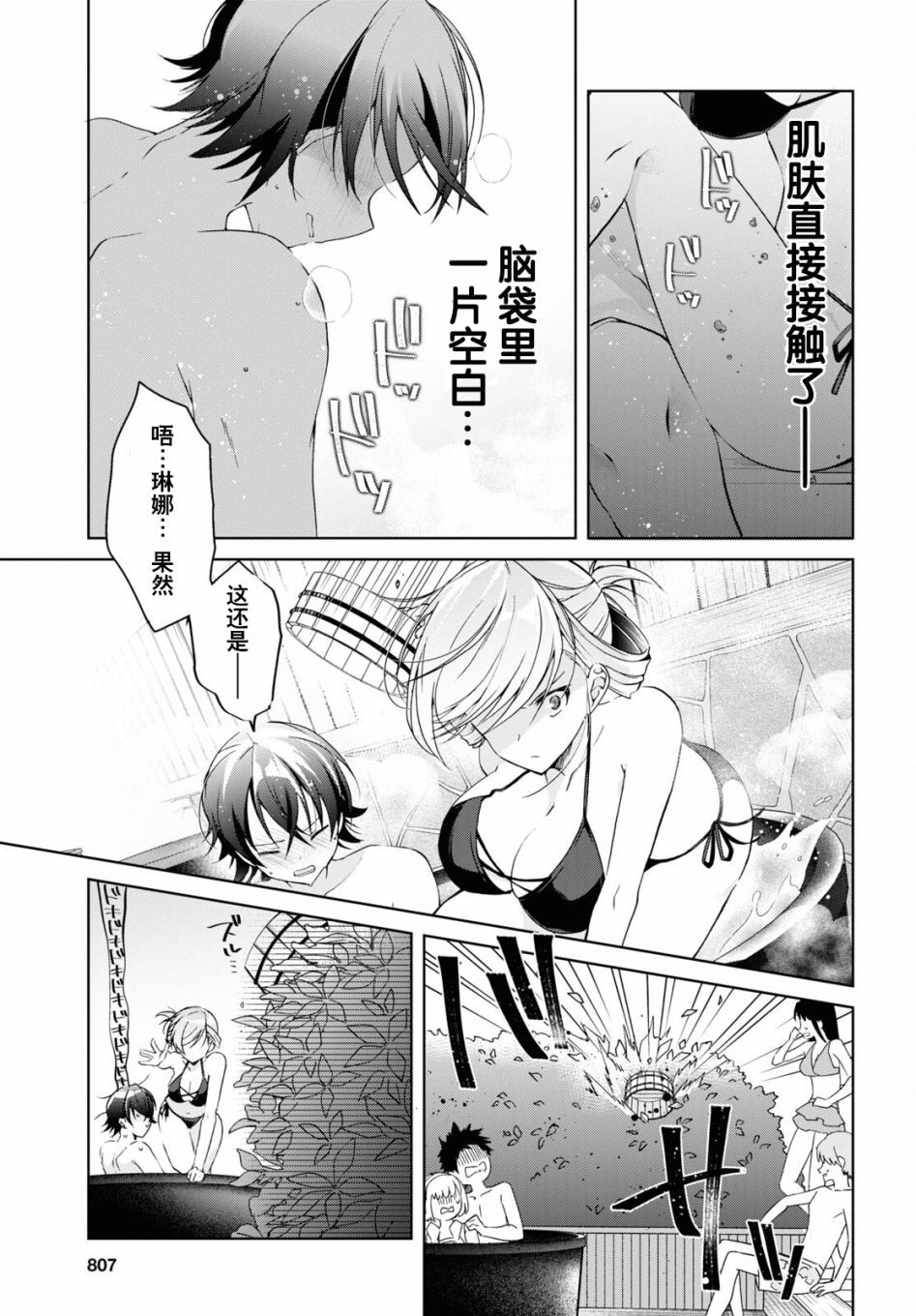 《钢铁直女》漫画最新章节第11话免费下拉式在线观看章节第【11】张图片