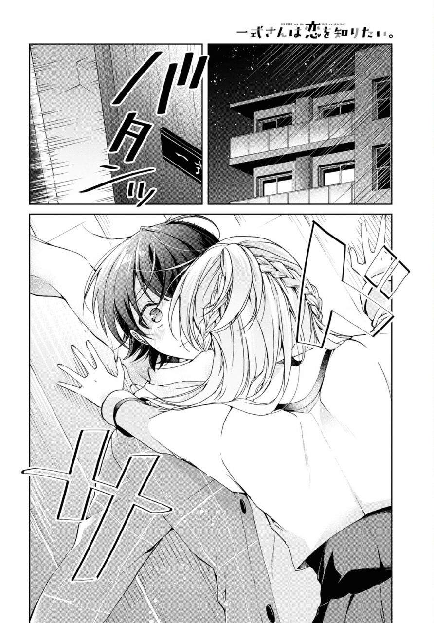 《钢铁直女》漫画最新章节第17话免费下拉式在线观看章节第【10】张图片