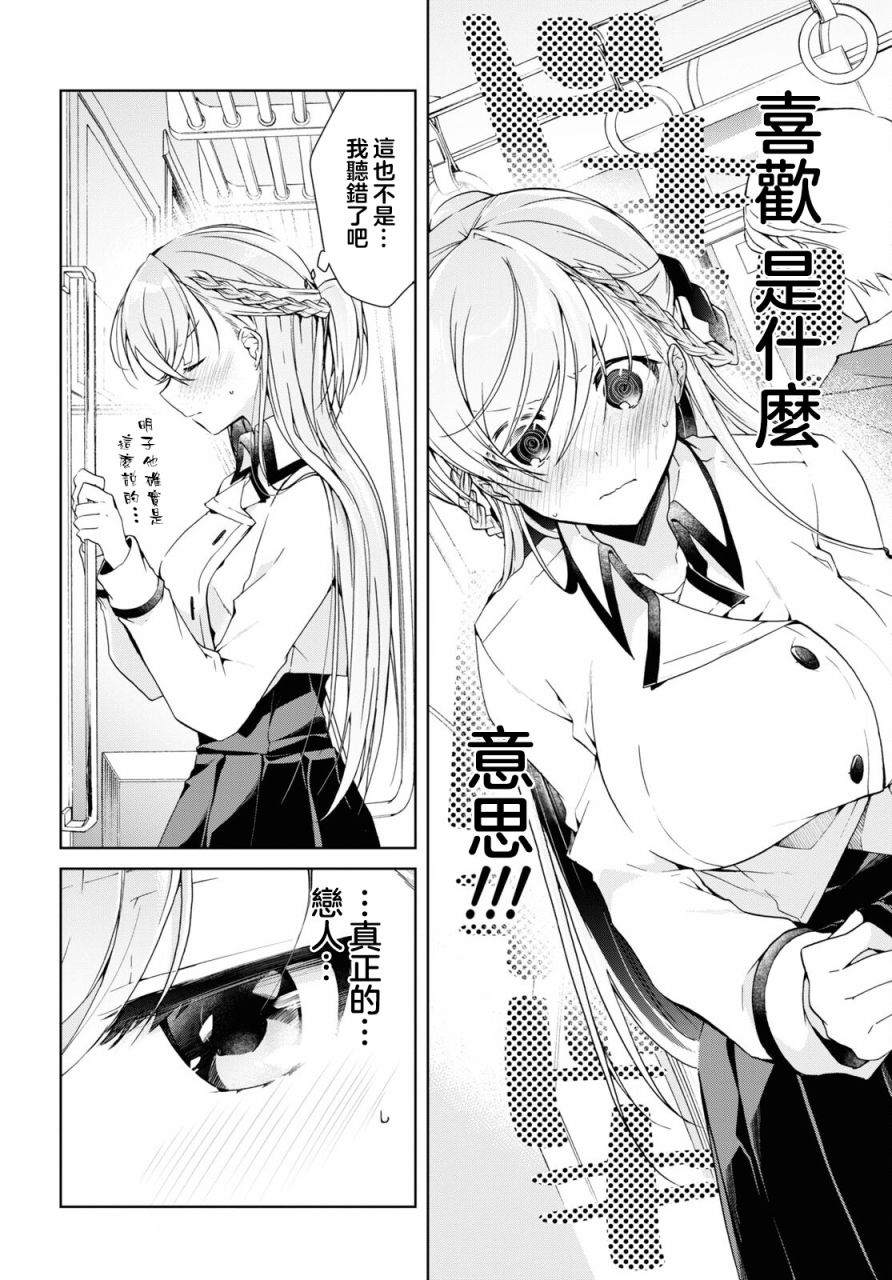 《钢铁直女》漫画最新章节第17话免费下拉式在线观看章节第【4】张图片