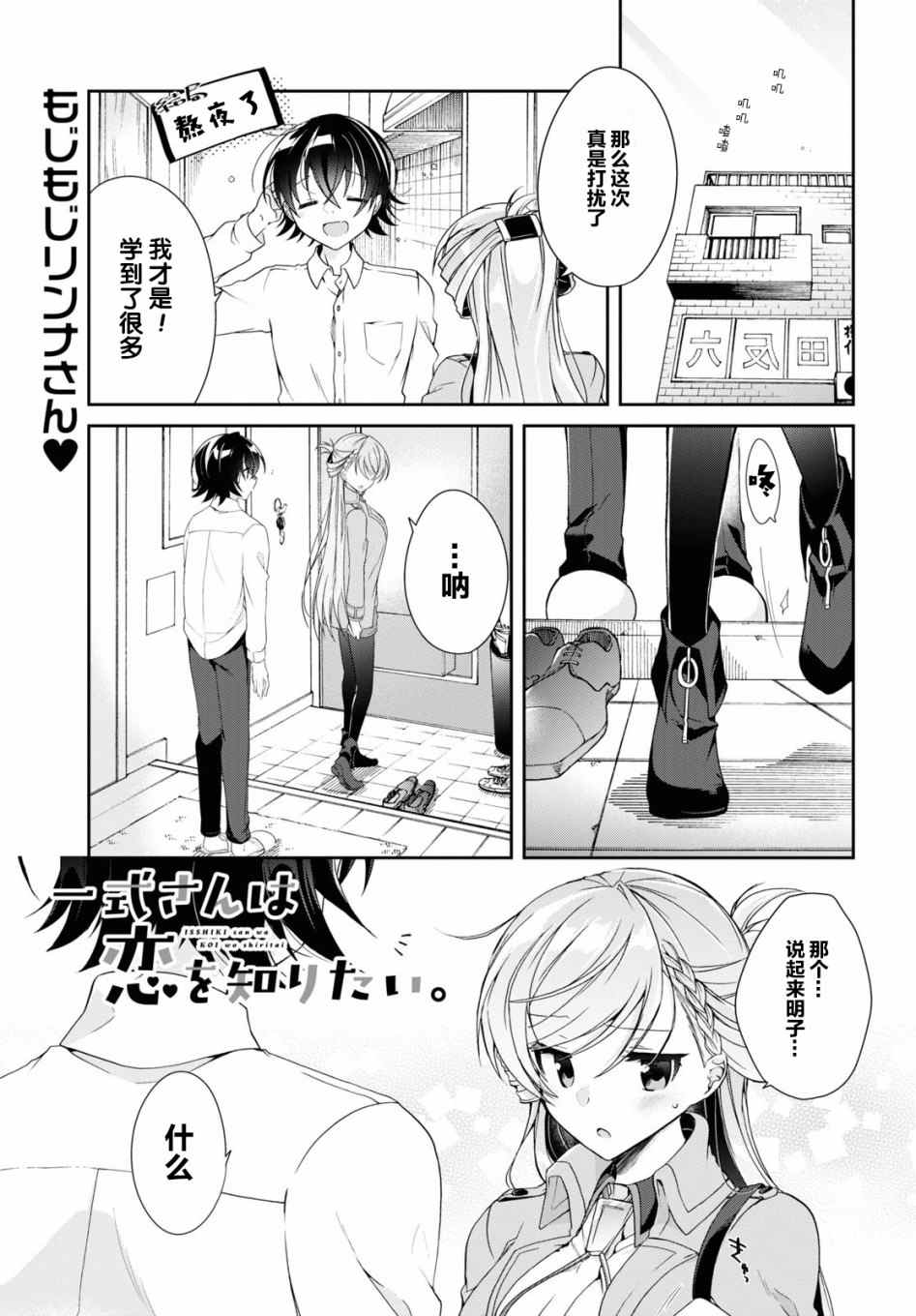 《钢铁直女》漫画最新章节第4话免费下拉式在线观看章节第【1】张图片