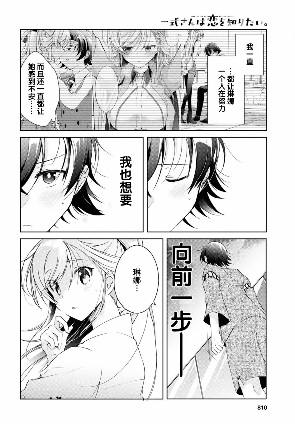 《钢铁直女》漫画最新章节第11话免费下拉式在线观看章节第【14】张图片