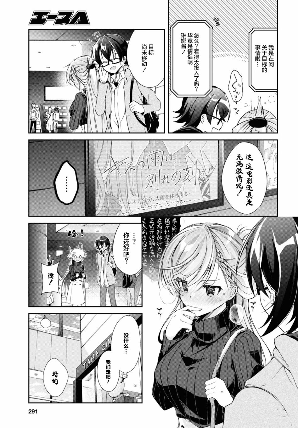 《钢铁直女》漫画最新章节第5话免费下拉式在线观看章节第【15】张图片