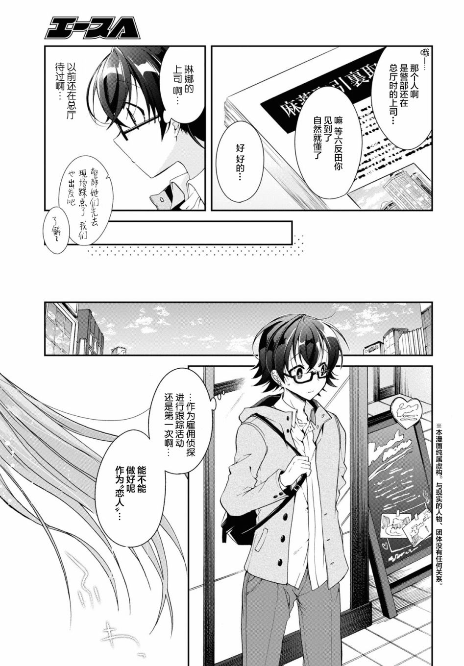 《钢铁直女》漫画最新章节第5话免费下拉式在线观看章节第【3】张图片