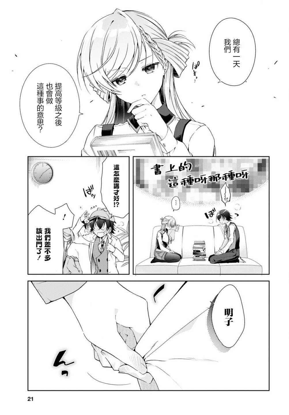 《钢铁直女》漫画最新章节第18话免费下拉式在线观看章节第【6】张图片