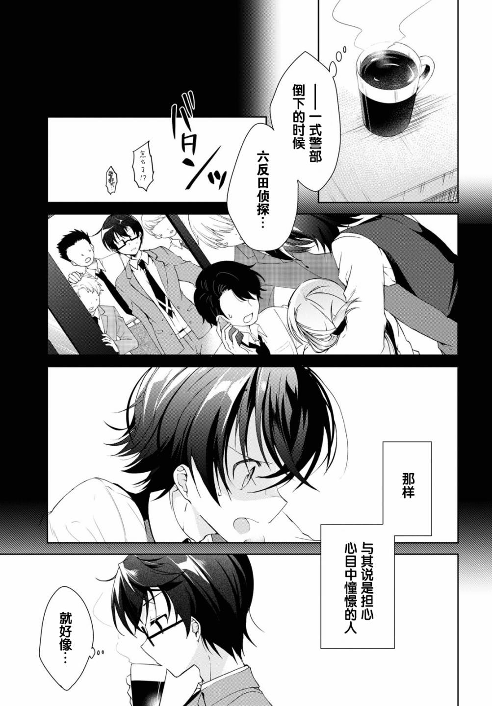 《钢铁直女》漫画最新章节第8话免费下拉式在线观看章节第【35】张图片