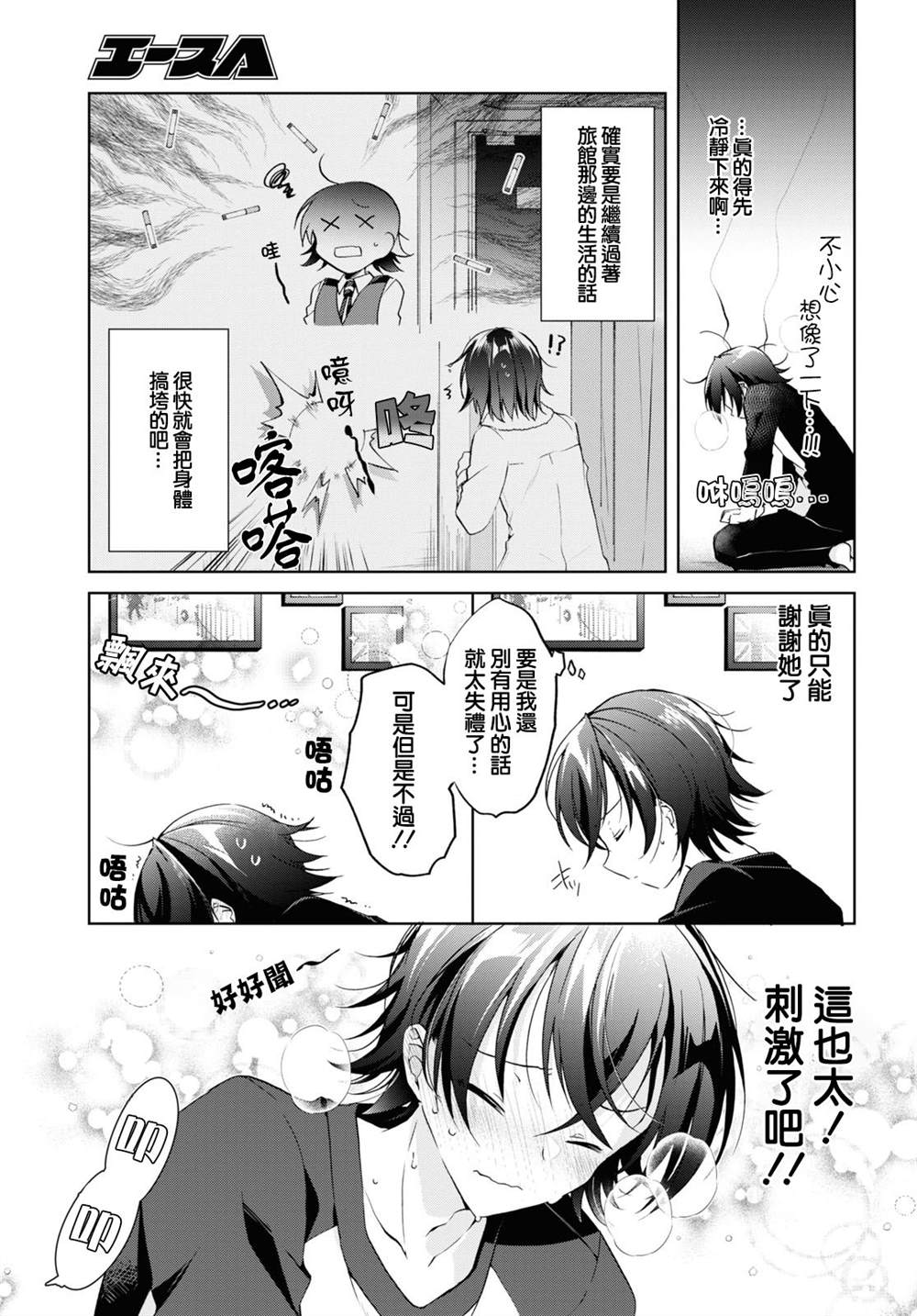 《钢铁直女》漫画最新章节第13话免费下拉式在线观看章节第【13】张图片