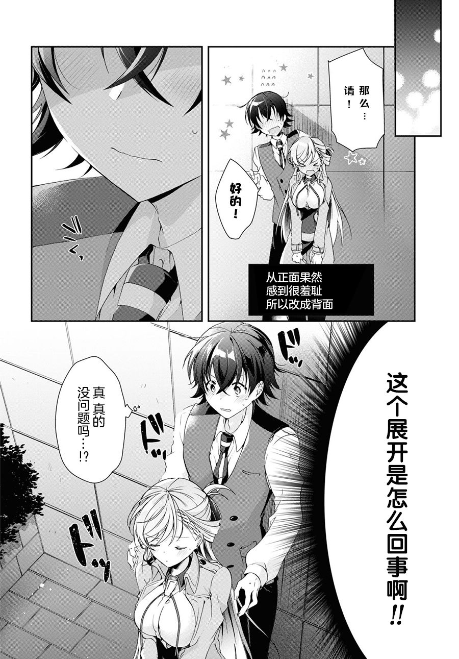 《钢铁直女》漫画最新章节第7话免费下拉式在线观看章节第【14】张图片