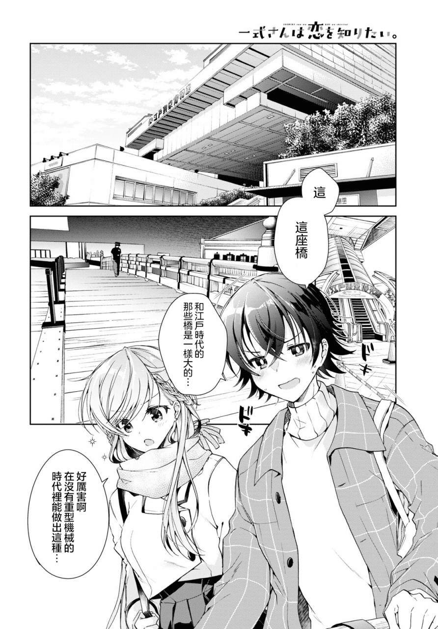 《钢铁直女》漫画最新章节第16话免费下拉式在线观看章节第【4】张图片