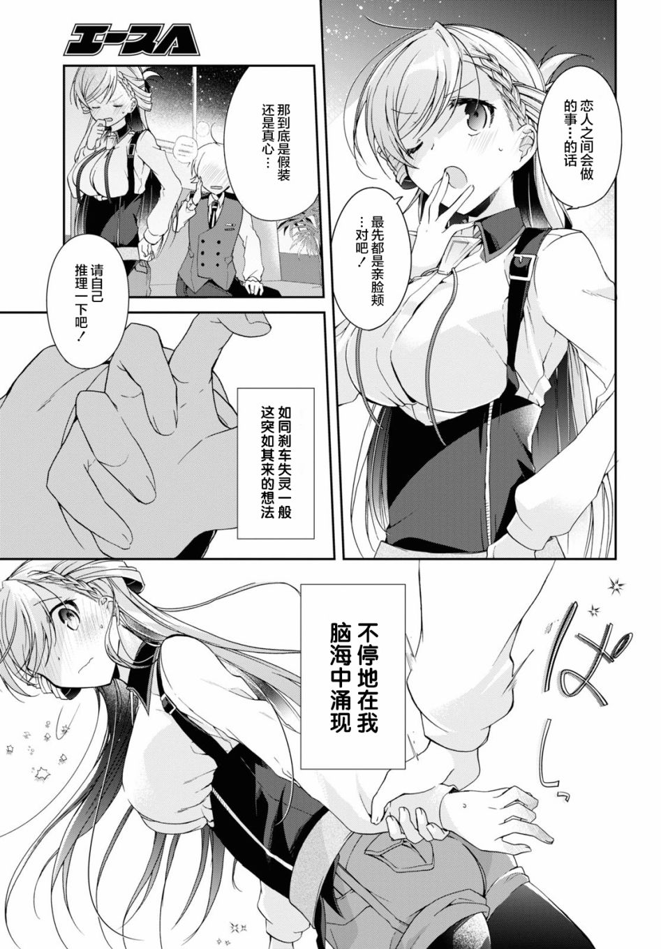 《钢铁直女》漫画最新章节第5话免费下拉式在线观看章节第【31】张图片