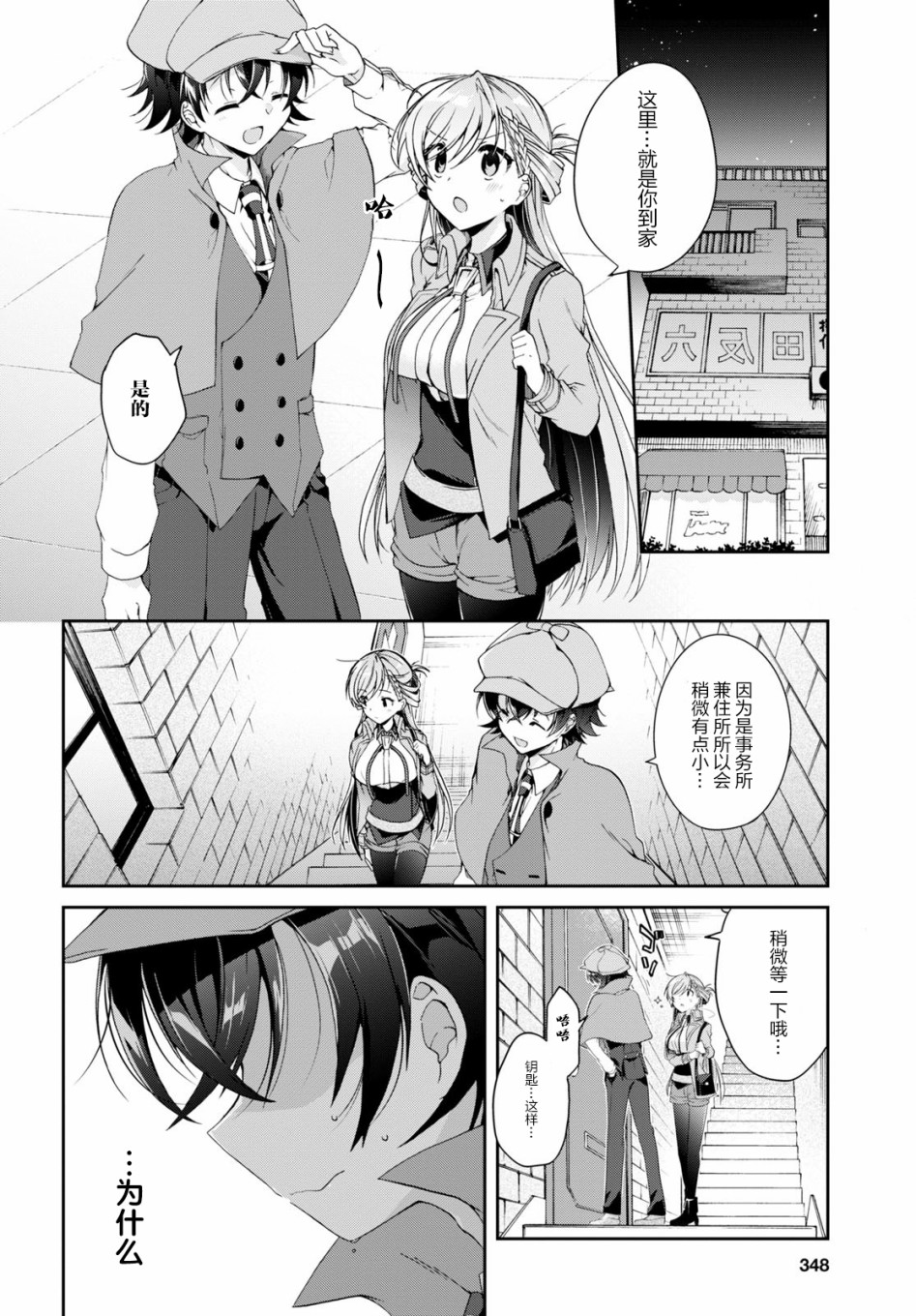 《钢铁直女》漫画最新章节第3话免费下拉式在线观看章节第【4】张图片