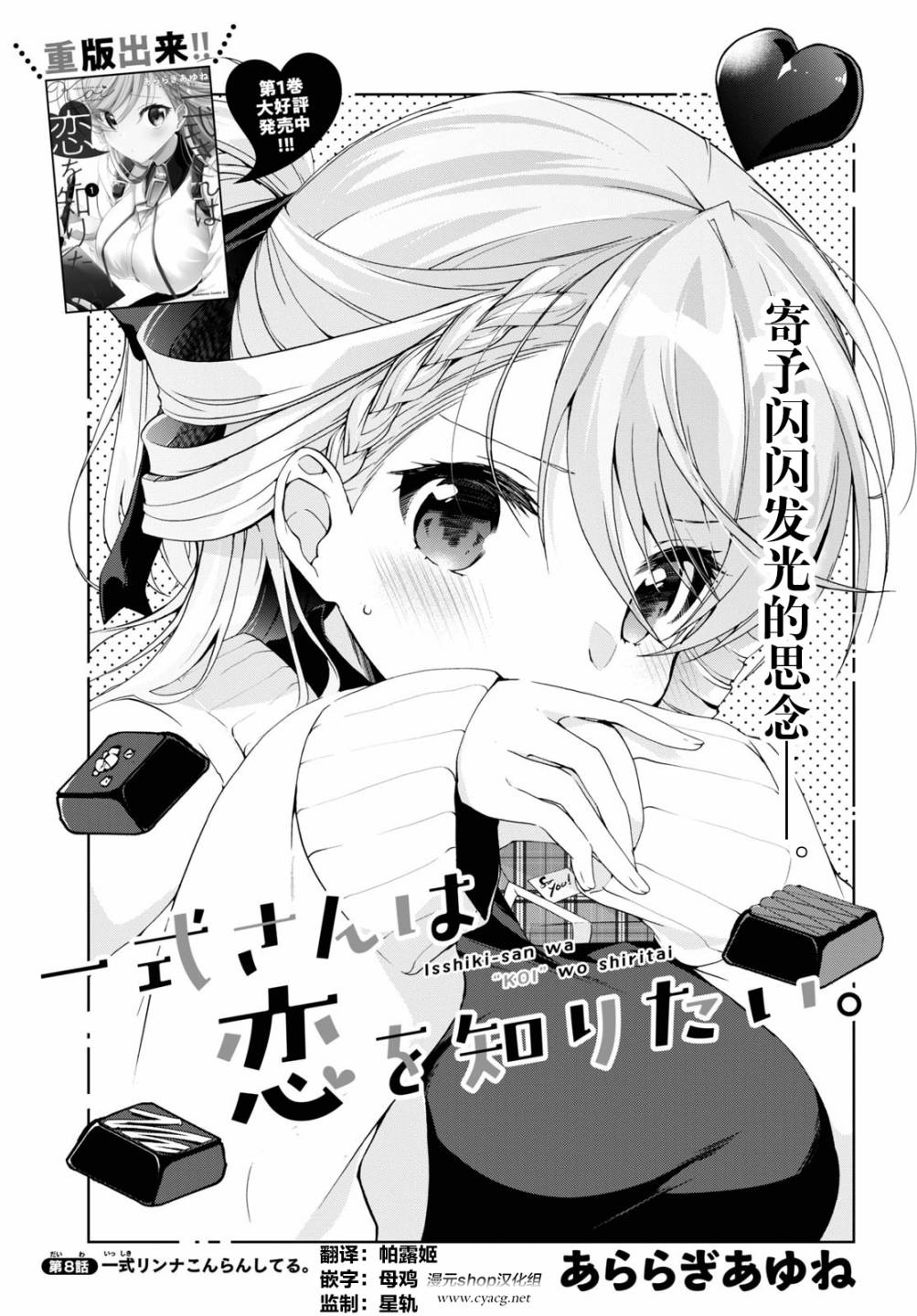 《钢铁直女》漫画最新章节第8话免费下拉式在线观看章节第【1】张图片