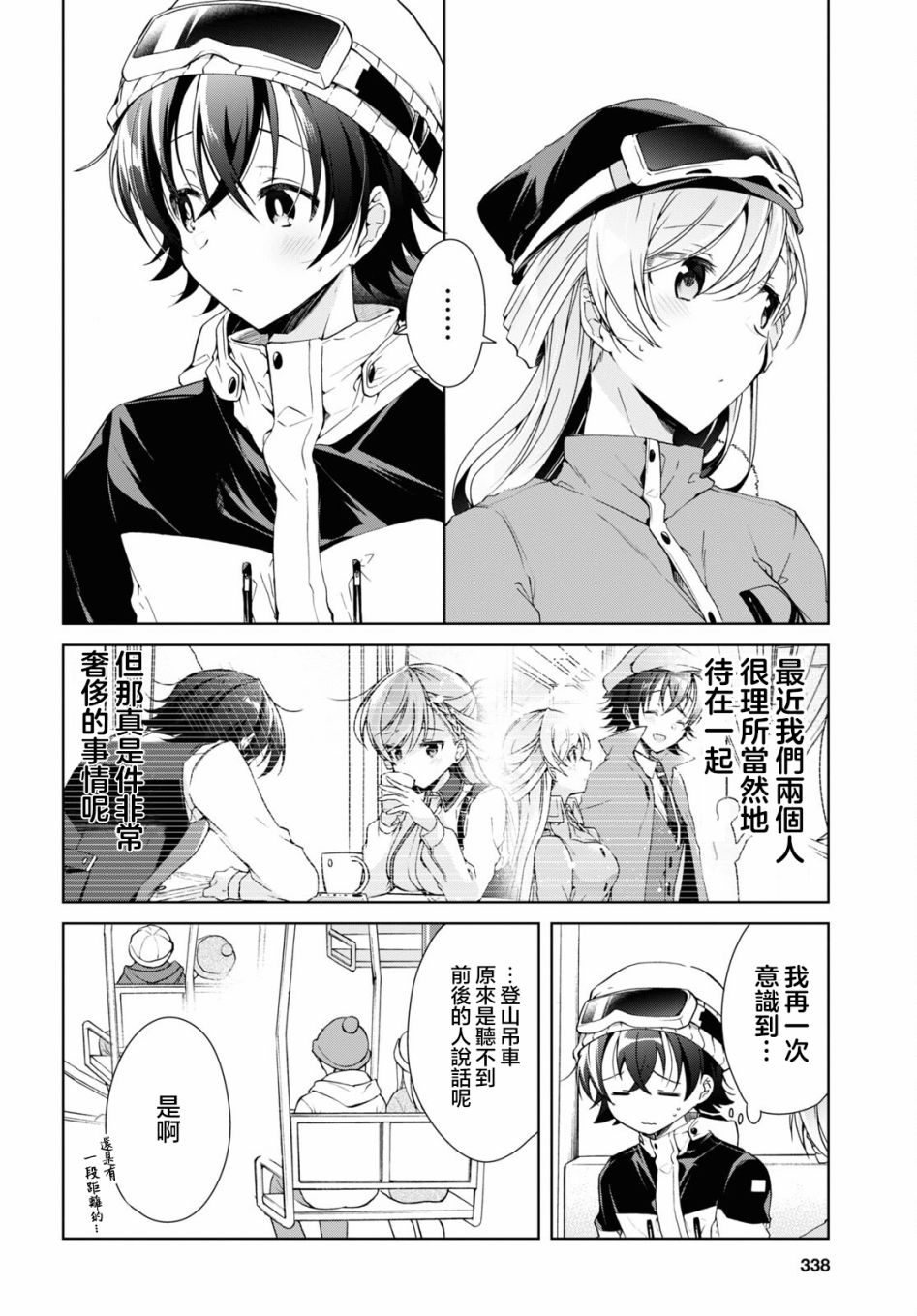 《钢铁直女》漫画最新章节第19话免费下拉式在线观看章节第【28】张图片