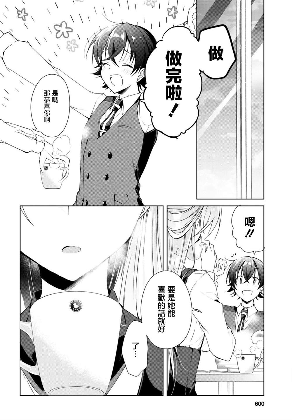 《钢铁直女》漫画最新章节第15话免费下拉式在线观看章节第【14】张图片