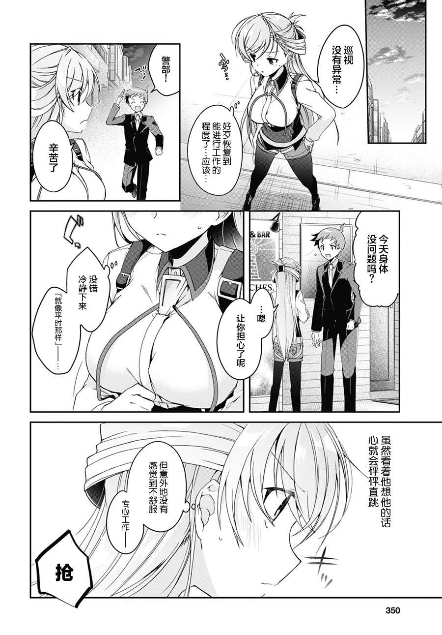 《钢铁直女》漫画最新章节第1话免费下拉式在线观看章节第【39】张图片