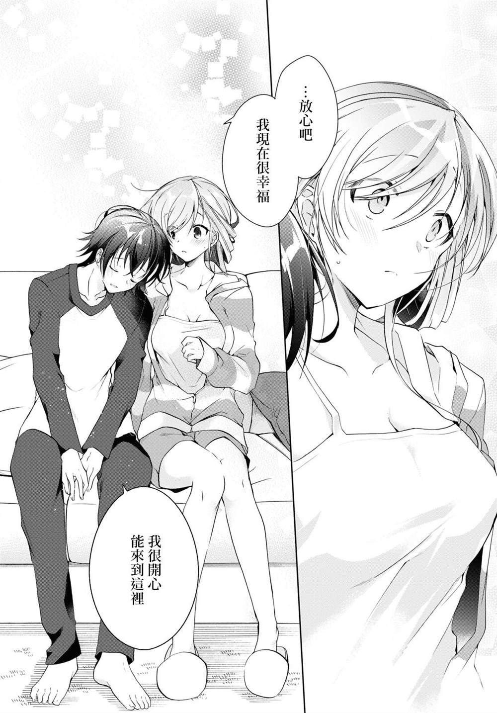 《钢铁直女》漫画最新章节第13话免费下拉式在线观看章节第【25】张图片