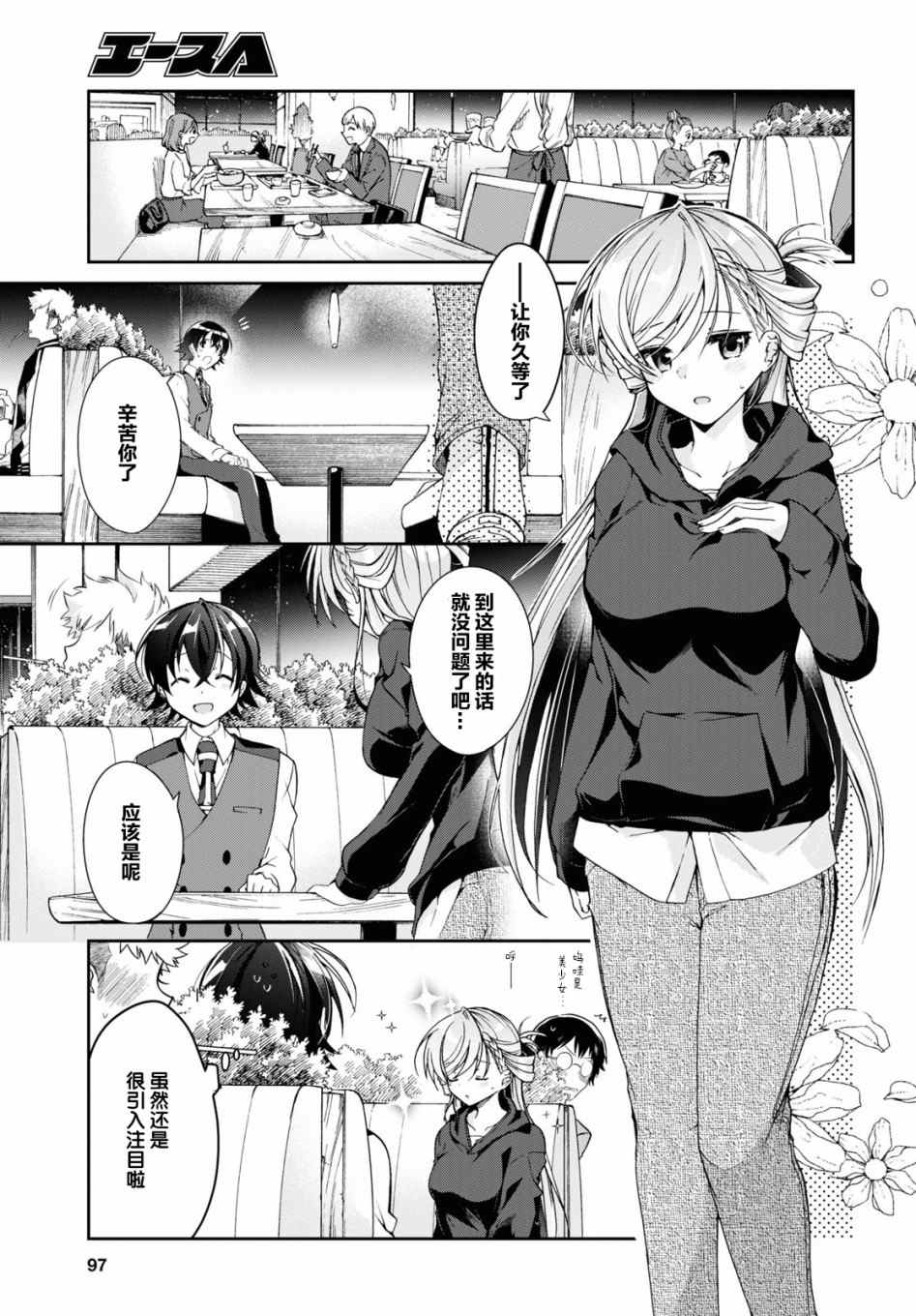 《钢铁直女》漫画最新章节第4话免费下拉式在线观看章节第【17】张图片