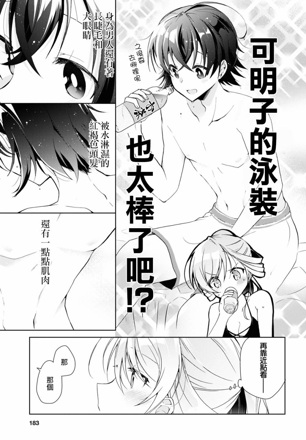 《钢铁直女》漫画最新章节番外2免费下拉式在线观看章节第【3】张图片