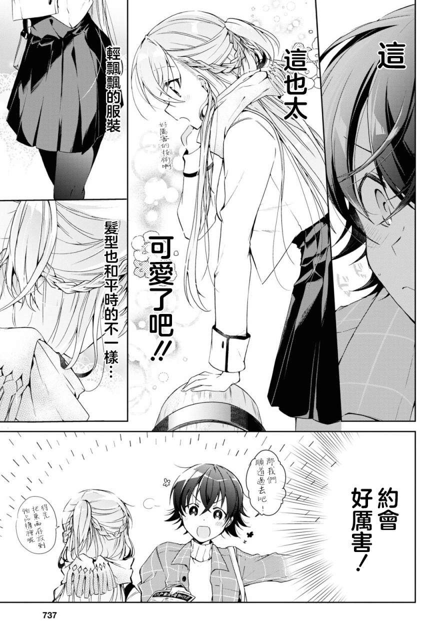 《钢铁直女》漫画最新章节第16话免费下拉式在线观看章节第【5】张图片