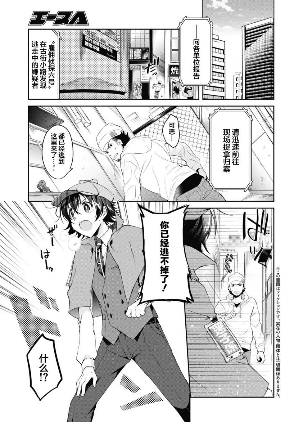 《钢铁直女》漫画最新章节第1话免费下拉式在线观看章节第【4】张图片