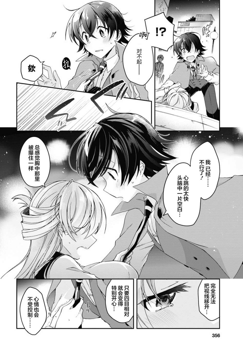 《钢铁直女》漫画最新章节第1话免费下拉式在线观看章节第【45】张图片