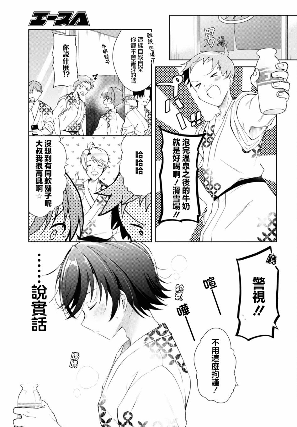 《钢铁直女》漫画最新章节第19话免费下拉式在线观看章节第【13】张图片