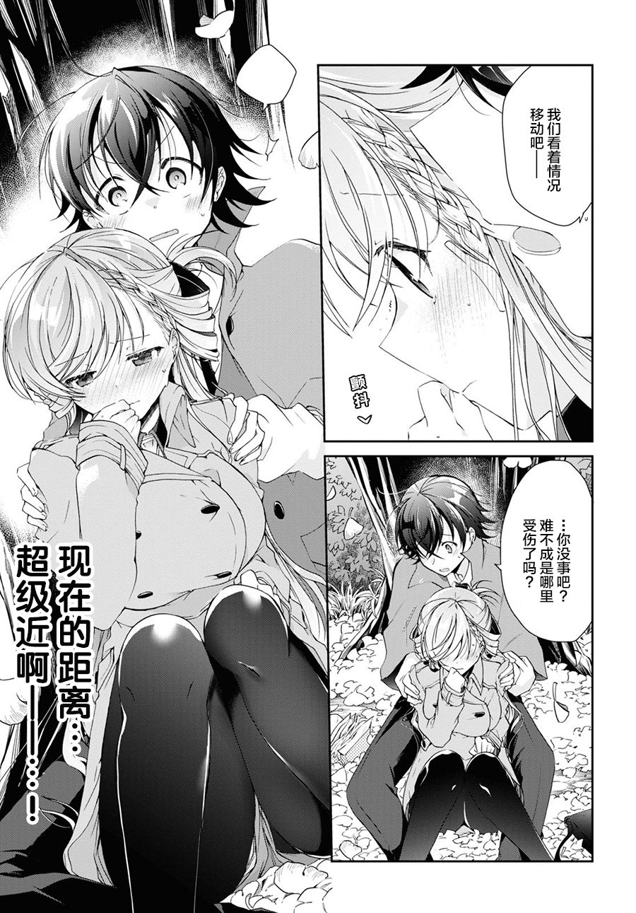 《钢铁直女》漫画最新章节第7话免费下拉式在线观看章节第【3】张图片