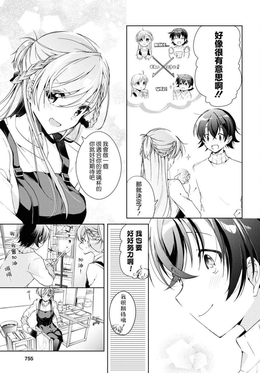 《钢铁直女》漫画最新章节第16话免费下拉式在线观看章节第【23】张图片