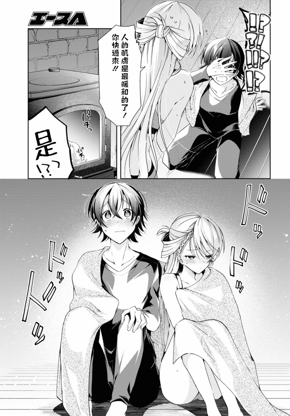 《钢铁直女》漫画最新章节第20话免费下拉式在线观看章节第【17】张图片