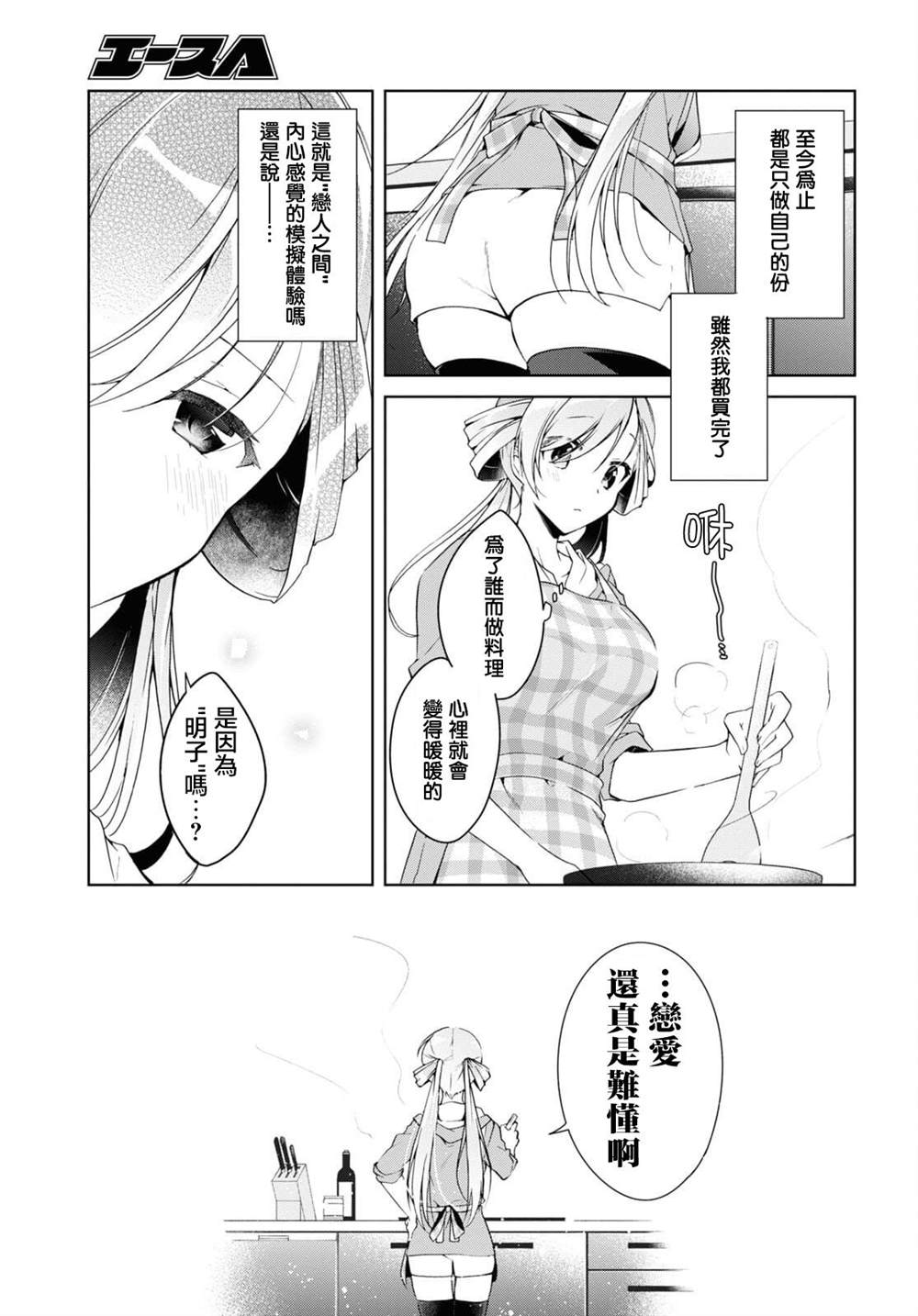 《钢铁直女》漫画最新章节第14话免费下拉式在线观看章节第【17】张图片