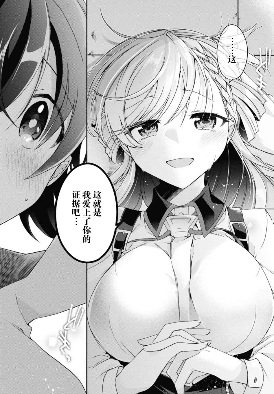 《钢铁直女》漫画最新章节第1话免费下拉式在线观看章节第【49】张图片