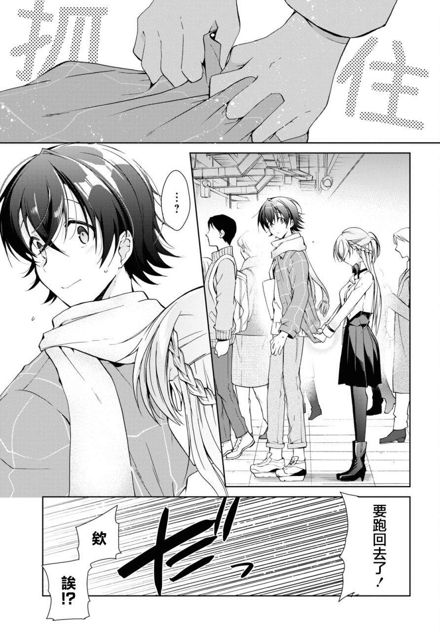 《钢铁直女》漫画最新章节第17话免费下拉式在线观看章节第【9】张图片