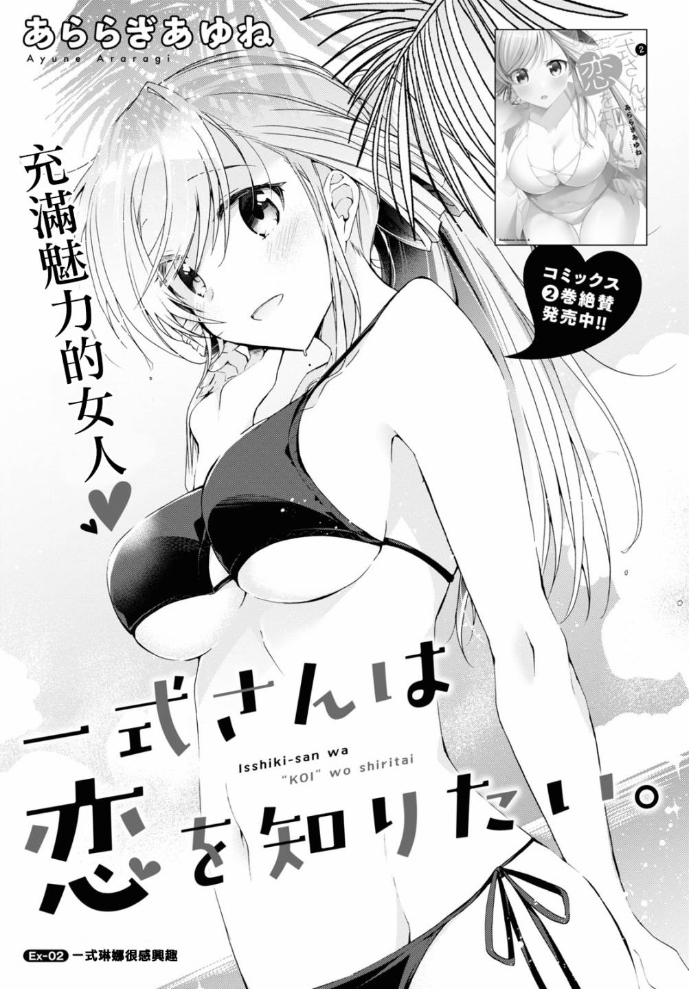 《钢铁直女》漫画最新章节番外2免费下拉式在线观看章节第【1】张图片