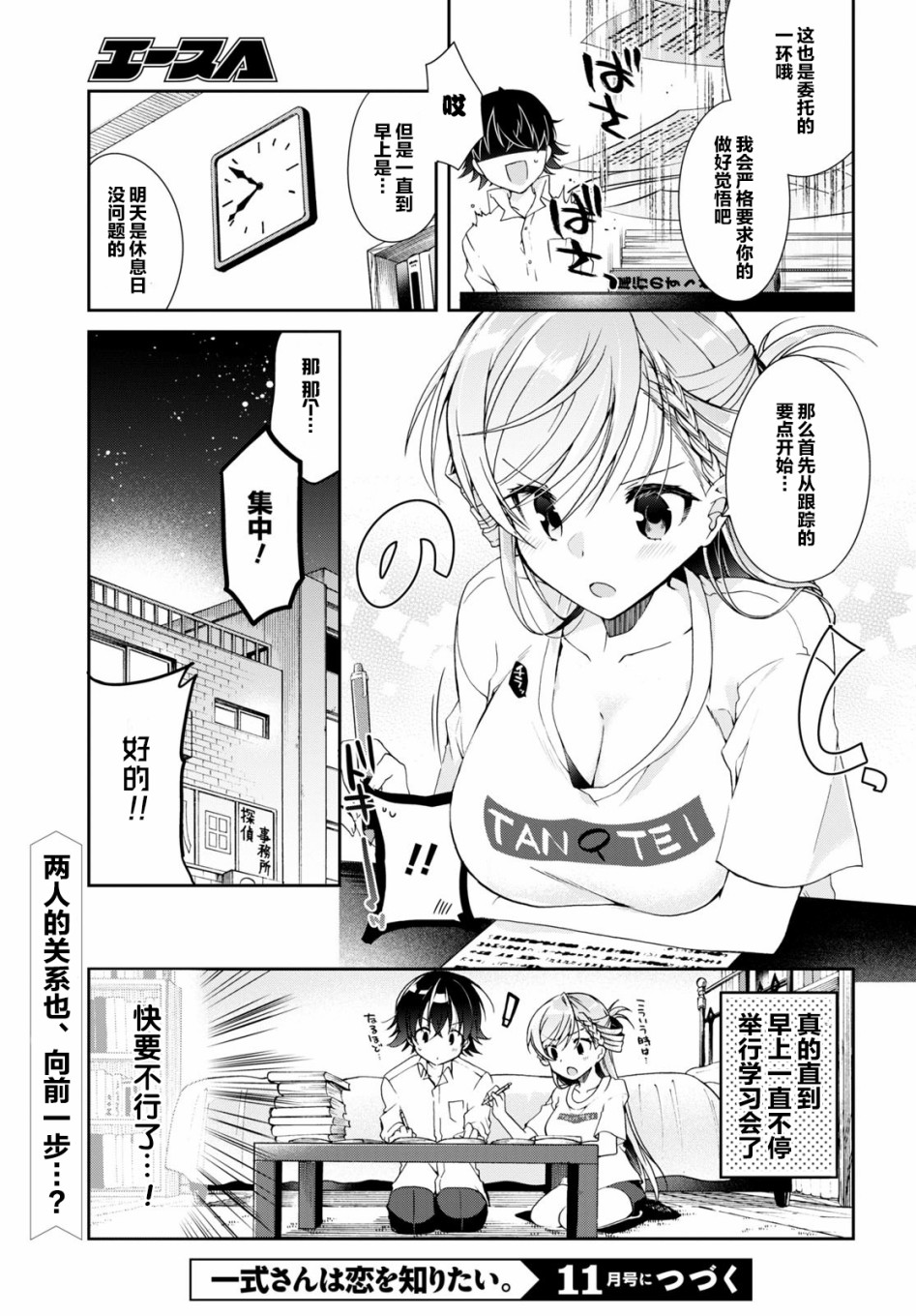 《钢铁直女》漫画最新章节第3话免费下拉式在线观看章节第【29】张图片