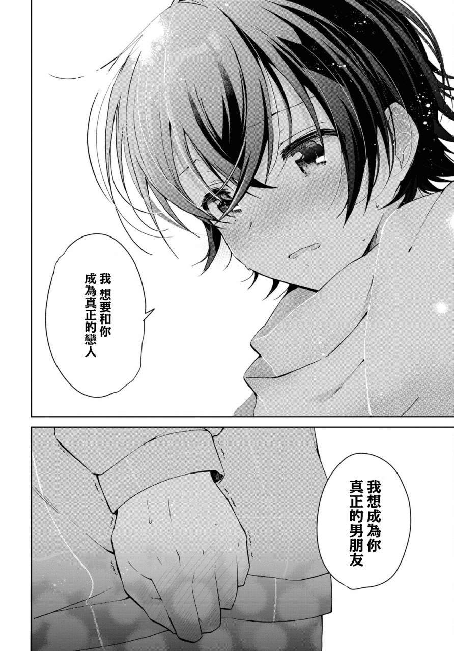 《钢铁直女》漫画最新章节第16话免费下拉式在线观看章节第【40】张图片