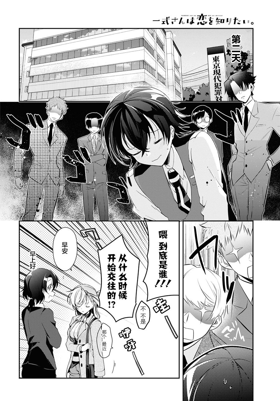 《钢铁直女》漫画最新章节第7话免费下拉式在线观看章节第【24】张图片