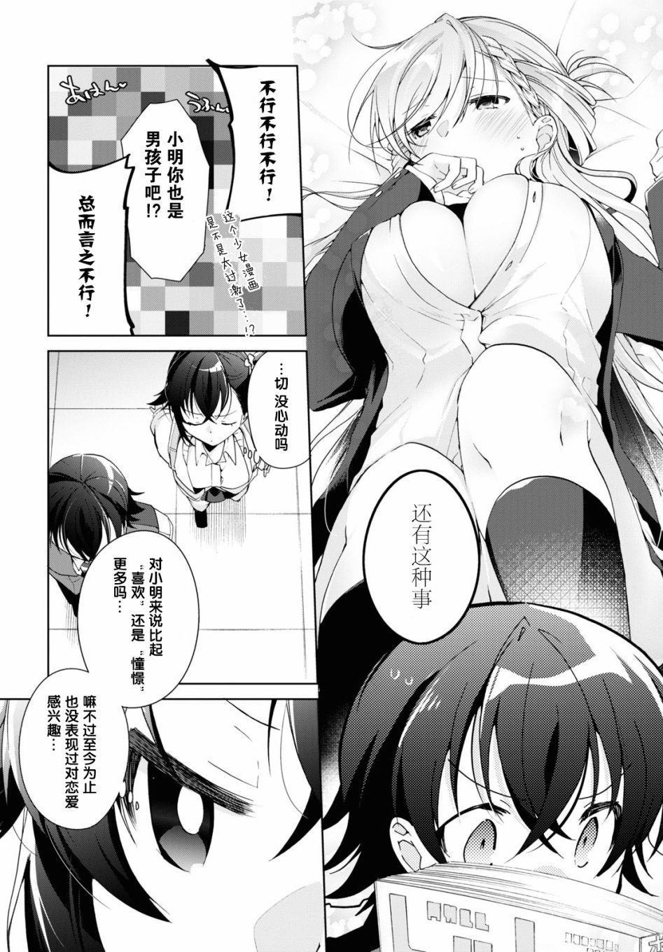 《钢铁直女》漫画最新章节第10话免费下拉式在线观看章节第【19】张图片