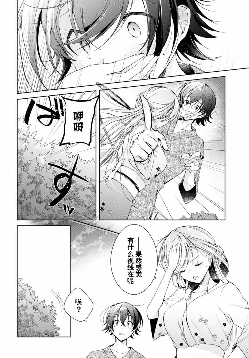 《钢铁直女》漫画最新章节第11话免费下拉式在线观看章节第【16】张图片