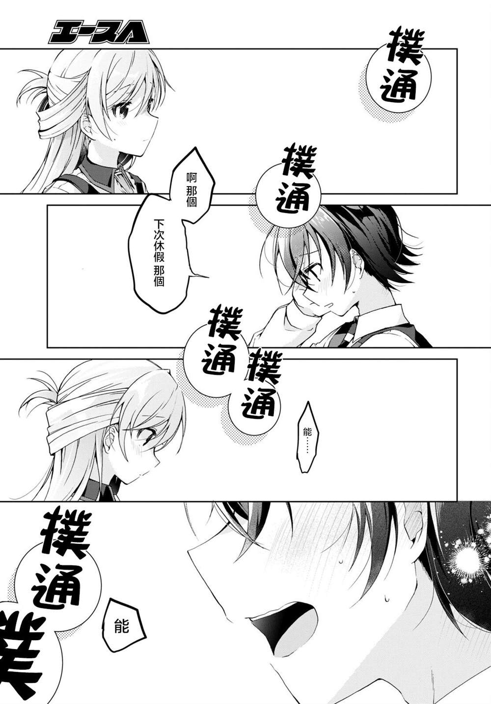 《钢铁直女》漫画最新章节第15话免费下拉式在线观看章节第【19】张图片