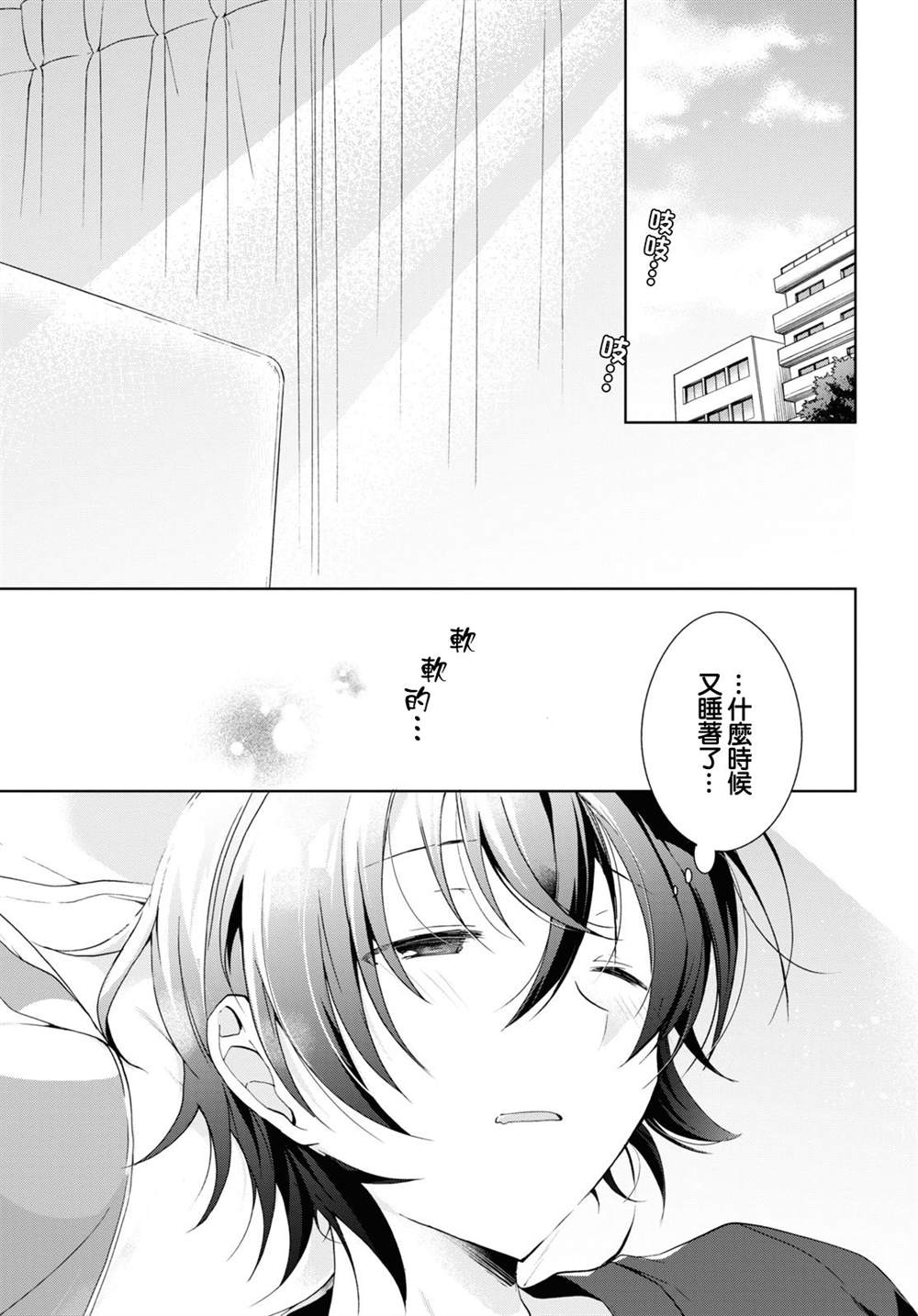 《钢铁直女》漫画最新章节第13话免费下拉式在线观看章节第【27】张图片