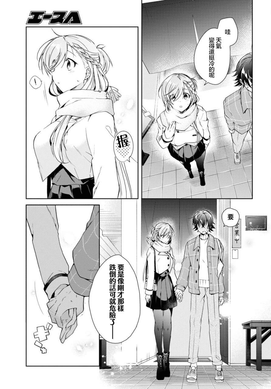 《钢铁直女》漫画最新章节第16话免费下拉式在线观看章节第【17】张图片