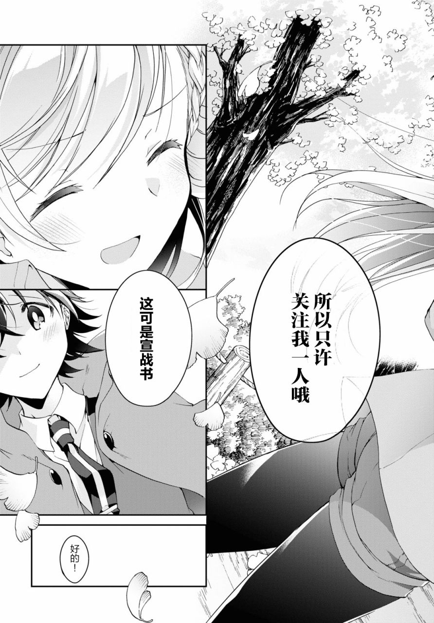 《钢铁直女》漫画最新章节第6话免费下拉式在线观看章节第【25】张图片